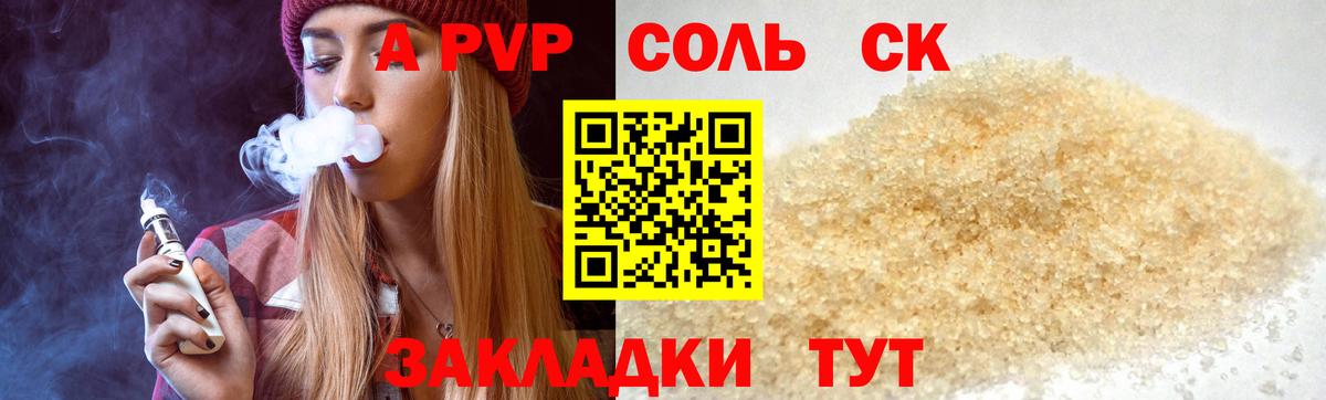 Alpha PVP СК КРИС Борзя