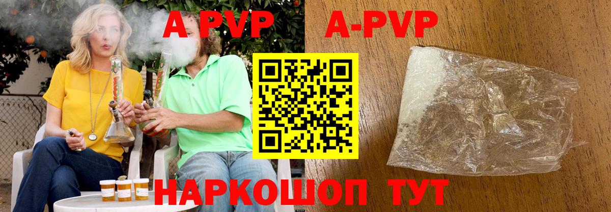Борзя  купить закладку  Alpha PVP кристаллы  Вход с VPN  APVP кристаллы  A-PVP 