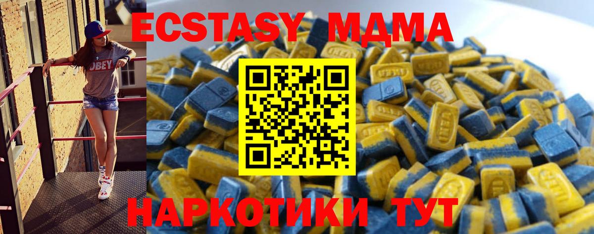 Ecstasy ешки  Экстази 280 MDMA  закладка  Борзя  Вход с VPN 