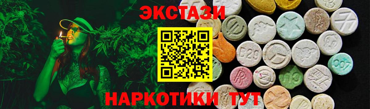 Ecstasy XTC Борзя