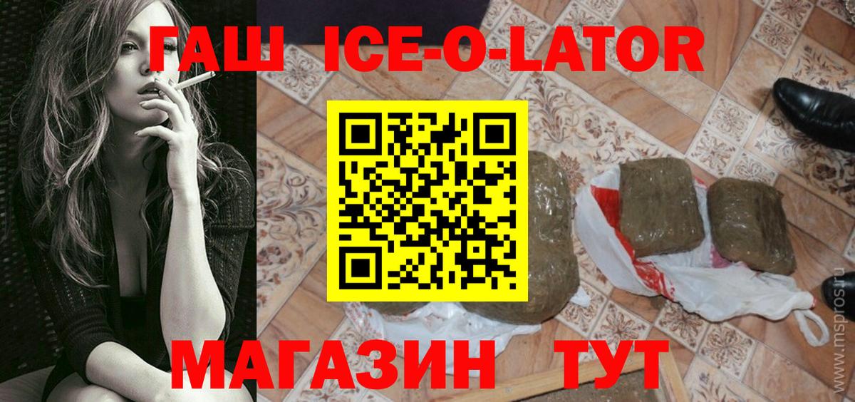 Борзя  ГАШ  Вход с VPN  ГАШ гарик 