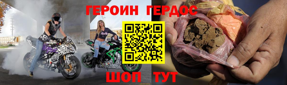 Борзя  Героин Heroin  Героин  Вход с VPN 