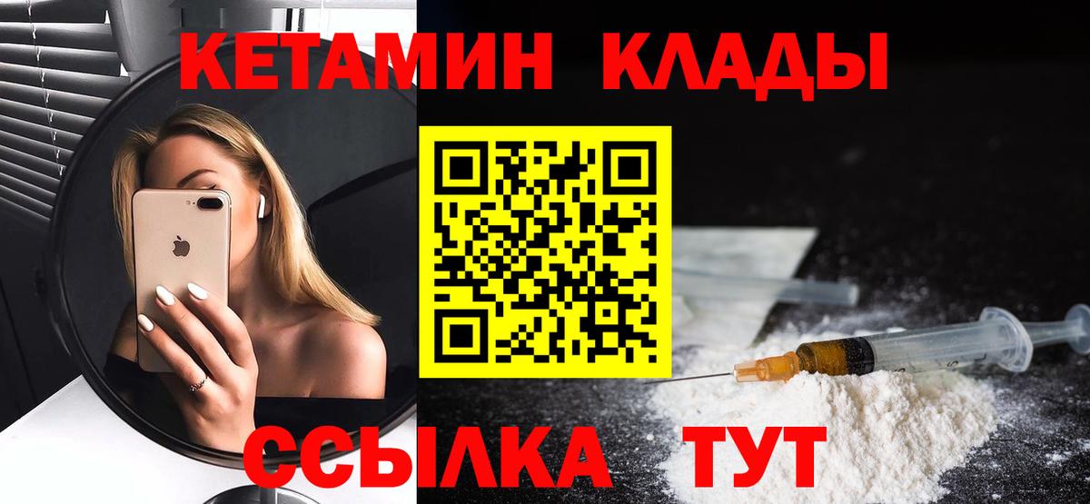 Кетамин VHQ Борзя