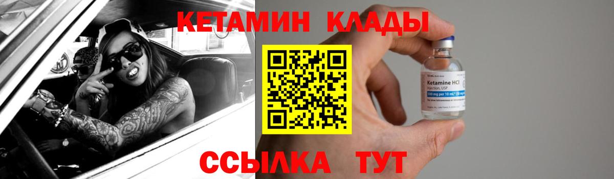 КЕТАМИН ketamine  КЕТАМИН VHQ  Борзя  Вход с VPN 