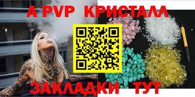 кристаллы Ярцево