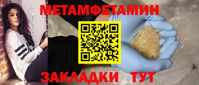 мефедрон Янаул