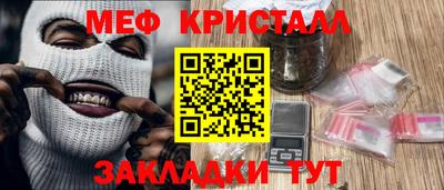 мефедрон Янаул