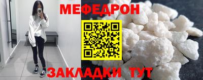мефедрон Янаул