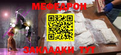 мефедрон Янаул