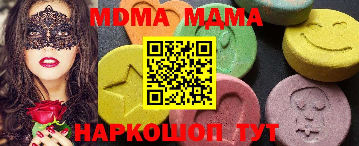 МДМА молли Борзя
