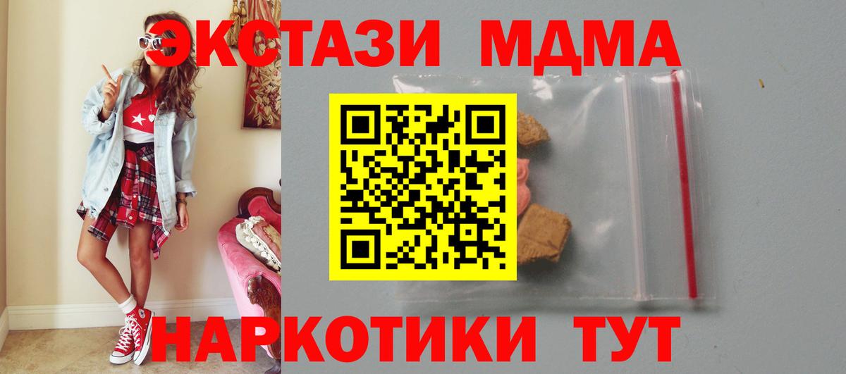 MDMA молли  Вход с VPN  MDMA молли  Борзя 