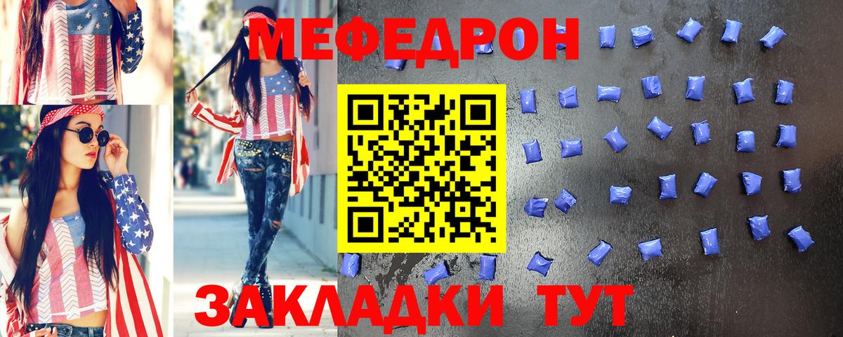 Мефедрон  МЕФ  Вход с VPN  Борзя  МЯУ-МЯУ мяу мяу  МЯУ-МЯУ мука 