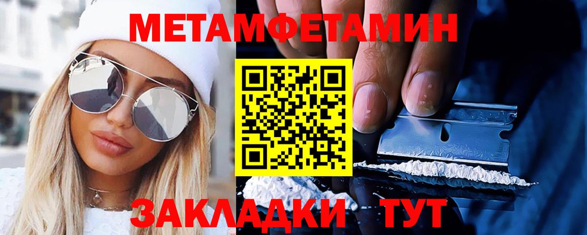 Борзя  Первитин кристалл  Вход с VPN 