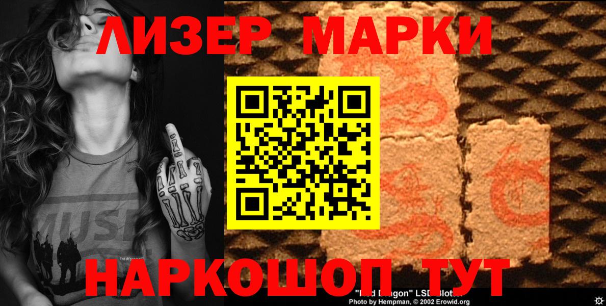 Борзя  Марки NBOMe 1,8мг  Вход с VPN 