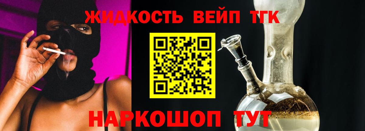 ТГК концентрат  Вход с VPN  Борзя 