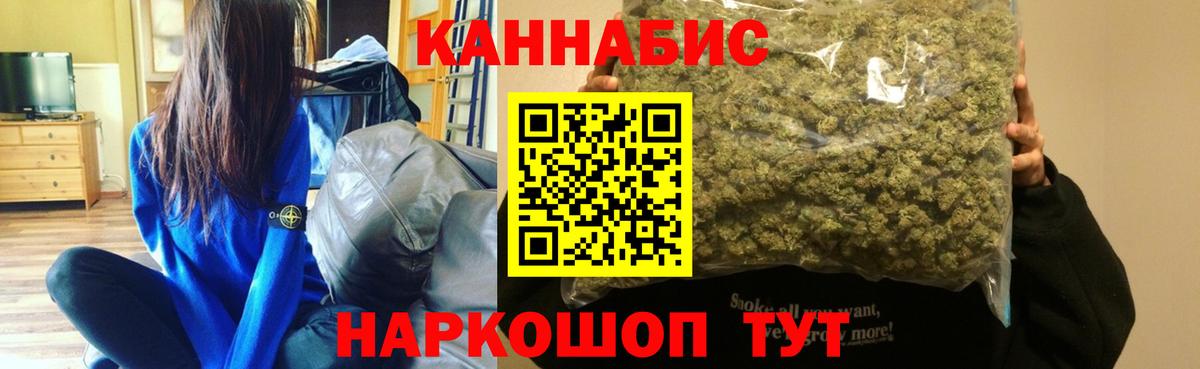 Канабис семена  Канабис план  Вход с VPN  Борзя  Шишки марихуана AK-47 